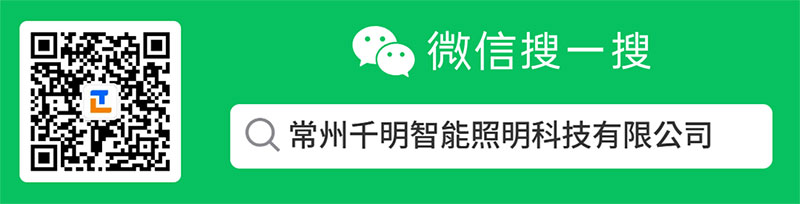 千明智能照明公众号二维码
