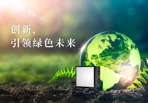 引领绿色未来，千明先进LED解决方案完美契合欧盟禁用荧光灯的环保举措